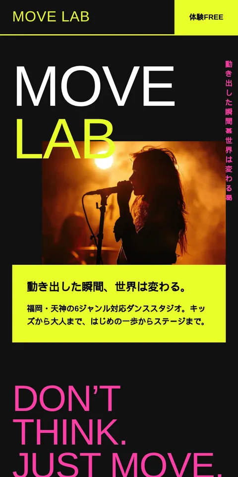 Studioテンプレートのスマートフォン表示