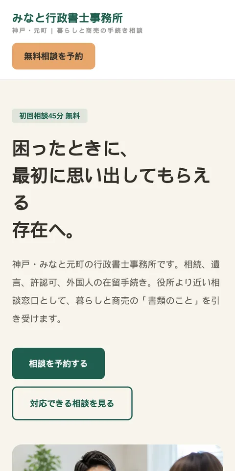 Localテンプレートのスマートフォン表示
